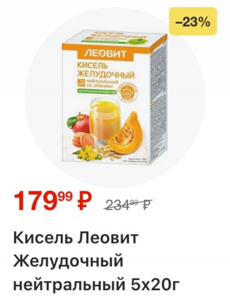 Каталог Пятерочка с 24 по 30 марта 2026 года — Санкт-Петербург страница 26