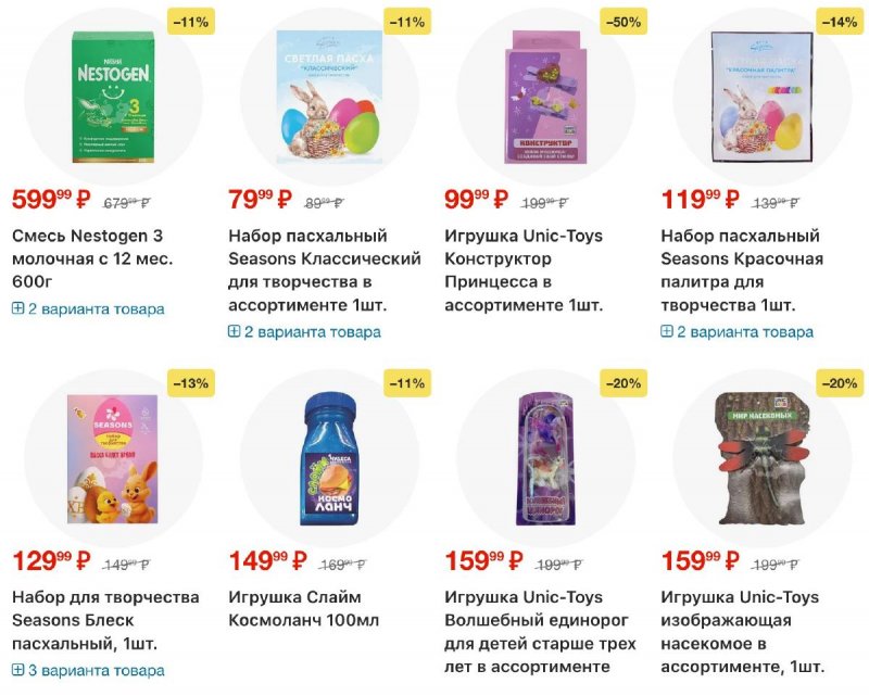 Каталог Пятерочка с 24 по 30 марта 2026 года — Санкт-Петербург страница 27