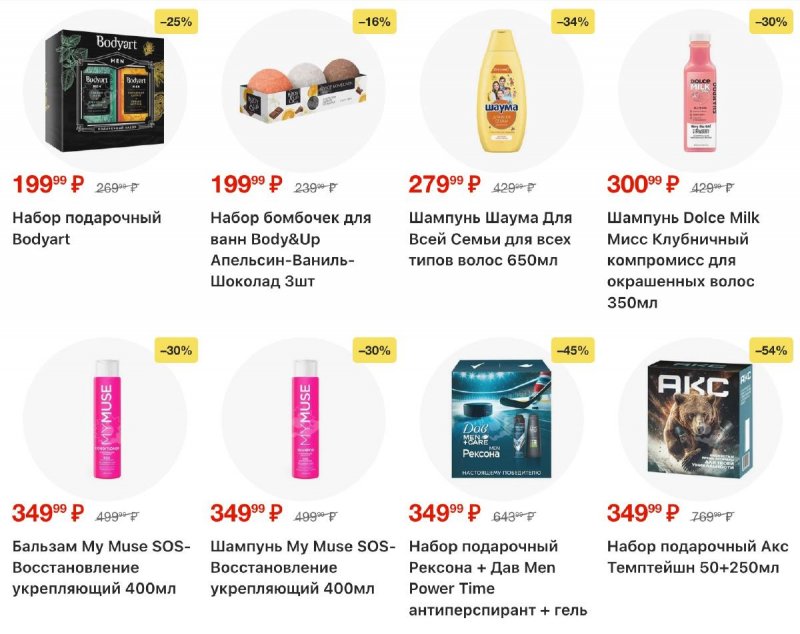 Каталог Пятерочка с 24 по 30 марта 2026 года — Санкт-Петербург страница 30