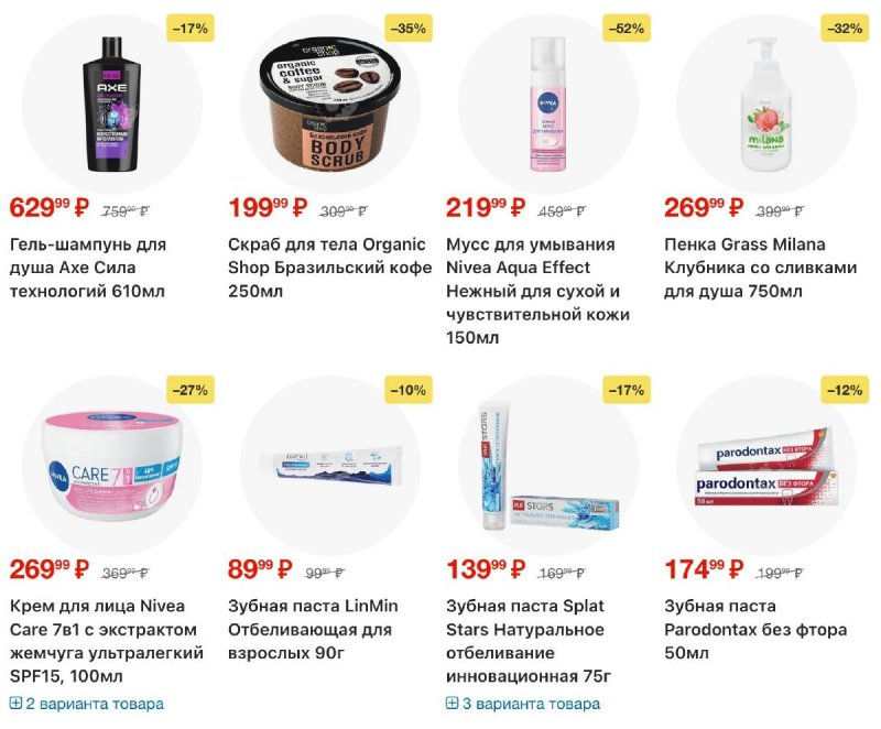 Каталог Пятерочка с 24 по 30 марта 2026 года — Санкт-Петербург страница 31