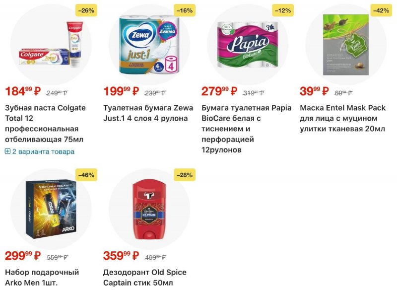 Каталог Пятерочка с 24 по 30 марта 2026 года — Санкт-Петербург страница 32