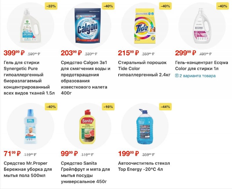 Каталог Пятерочка с 24 по 30 марта 2026 года — Санкт-Петербург страница 33