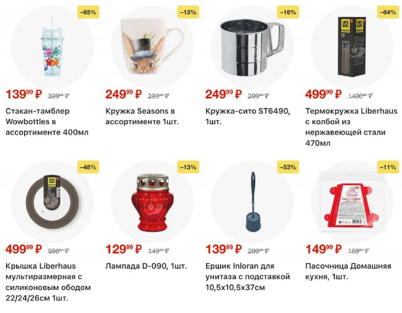 Каталог Пятерочка с 24 по 30 марта 2026 года — Санкт-Петербург страница 35