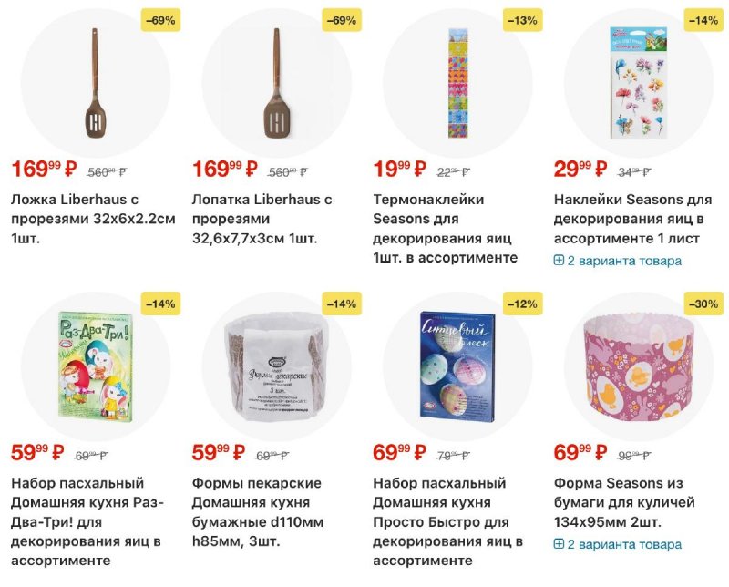 Каталог Пятерочка с 24 по 30 марта 2026 года — Санкт-Петербург страница 36