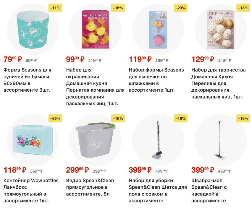 Каталог Пятерочка с 24 по 30 марта 2026 года — Санкт-Петербург страница 37