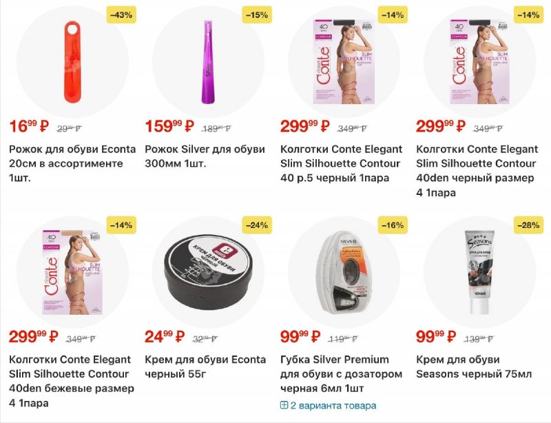 Каталог Пятерочка с 24 по 30 марта 2026 года — Санкт-Петербург страница 39