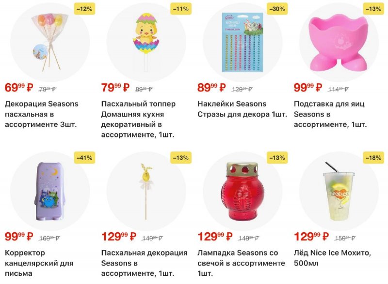Каталог Пятерочка с 24 по 30 марта 2026 года — Санкт-Петербург страница 41