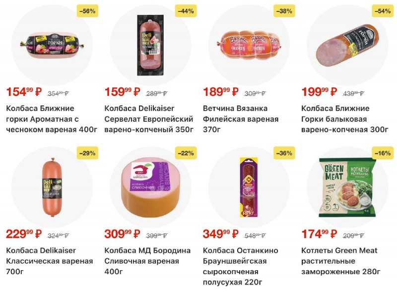 Каталог Пятерочка с 24 по 30 марта 2026 года — Санкт-Петербург страница 6