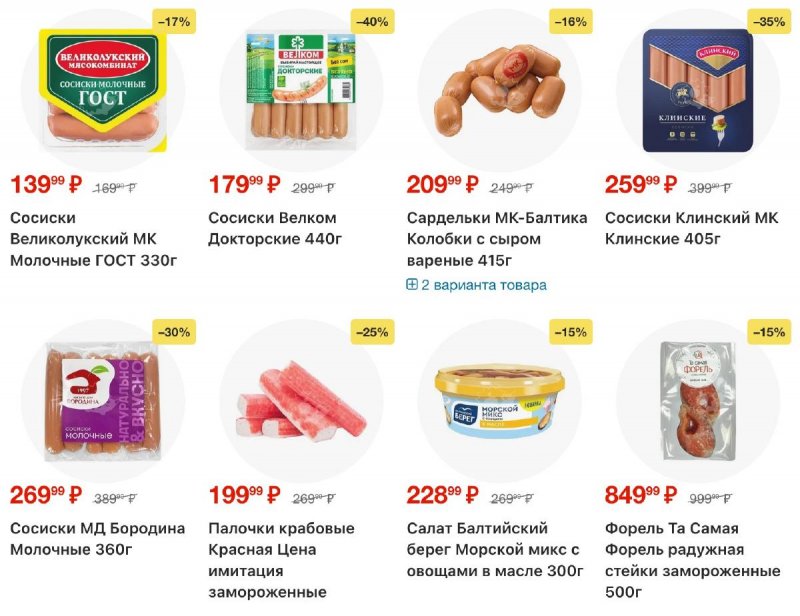 Каталог Пятерочка с 24 по 30 марта 2026 года — Санкт-Петербург страница 7