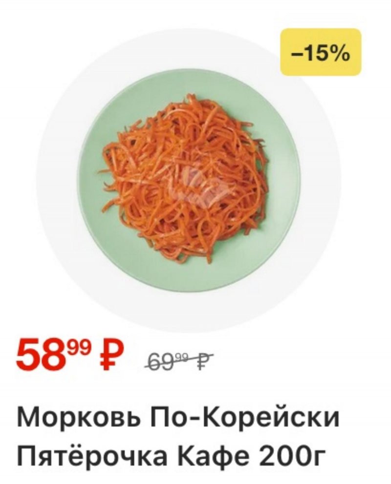 Каталог Пятерочка с 24 по 30 марта 2026 года — Санкт-Петербург страница 8