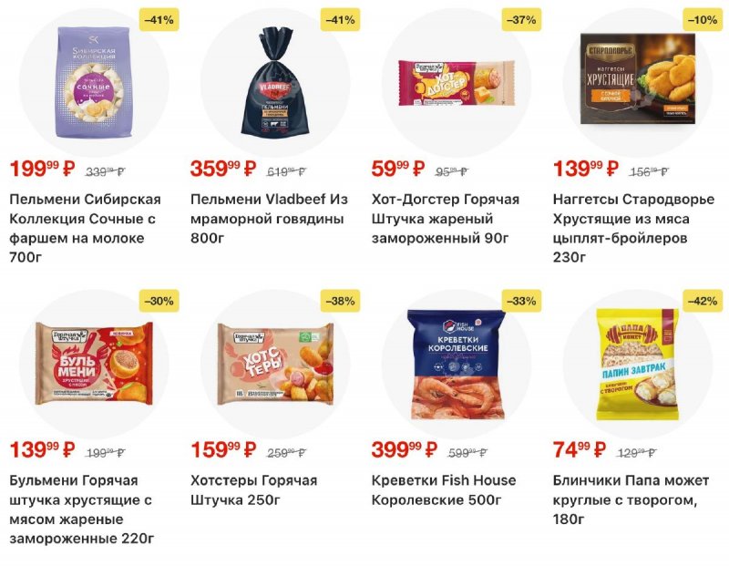 Каталог Пятерочка с 24 по 30 марта 2026 года — Санкт-Петербург страница 9