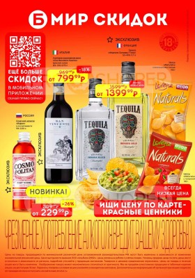 Каталог Бристоль с 24 марта по 6 апреля 2026 года — Санкт-Петербург