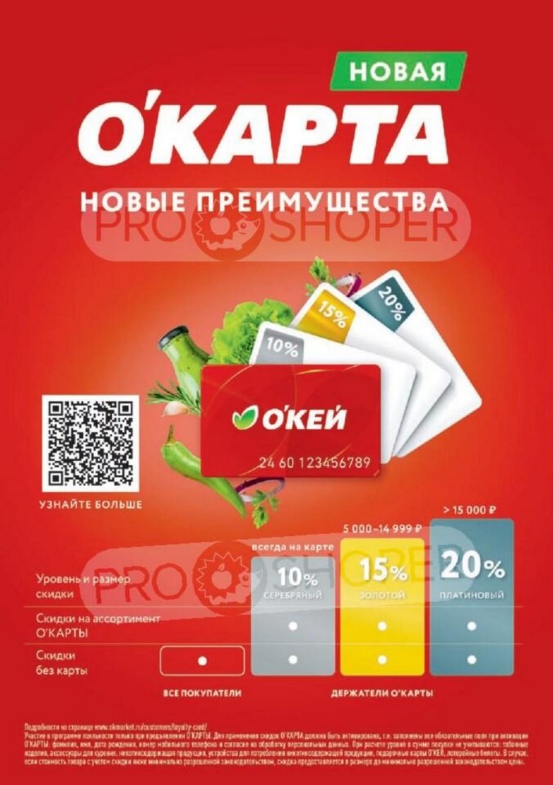 Каталог ОКЕЙ с 26 марта по 8 апреля 2026 года — Санкт-Петербург страница 31