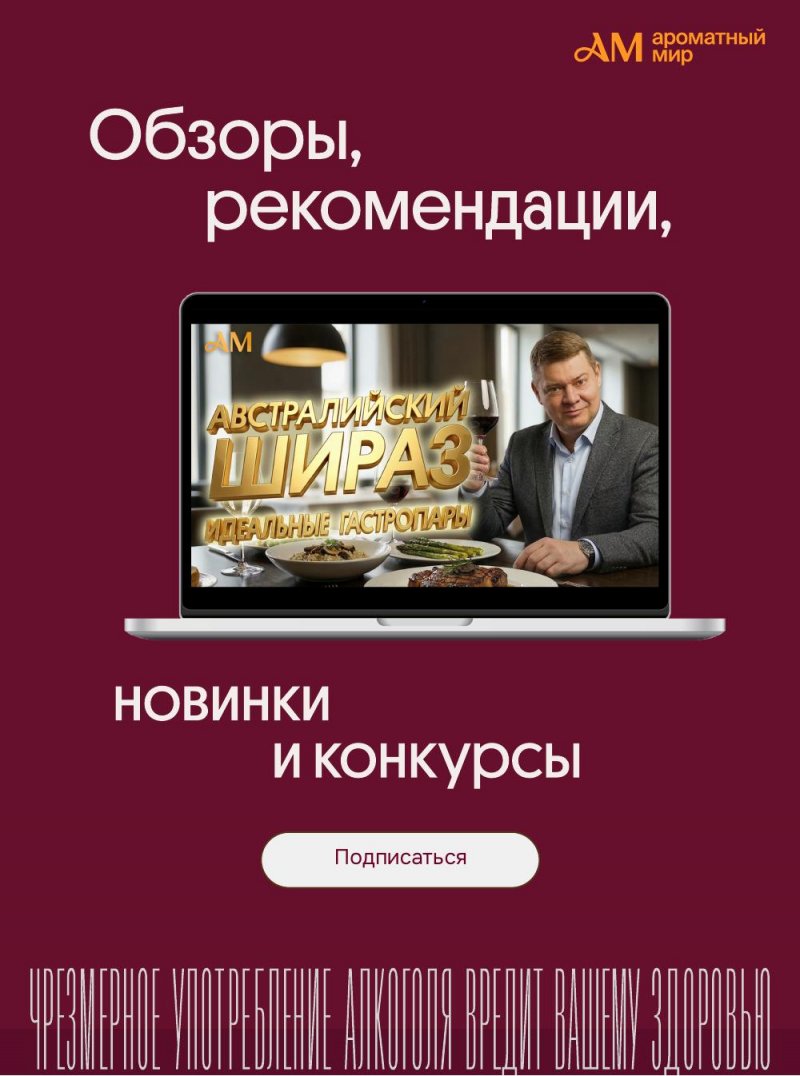 Каталог Ароматный мир с 25 марта по 28 апреля 2026 года — Санкт-Петербург страница 35