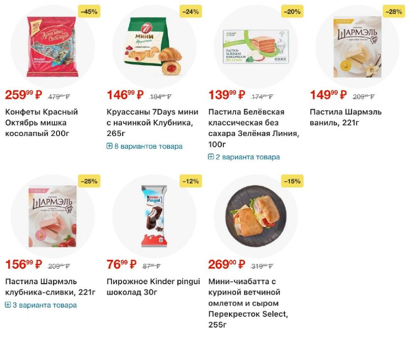 Каталог Перекресток с 26 марта по 1 апреля 2026 года страница 11