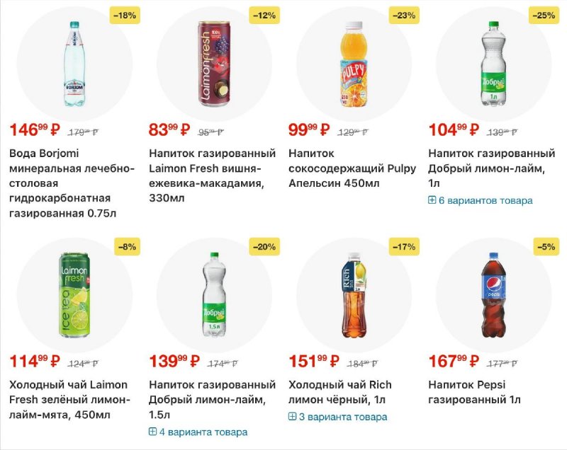 Каталог Перекресток с 26 марта по 1 апреля 2026 года страница 12