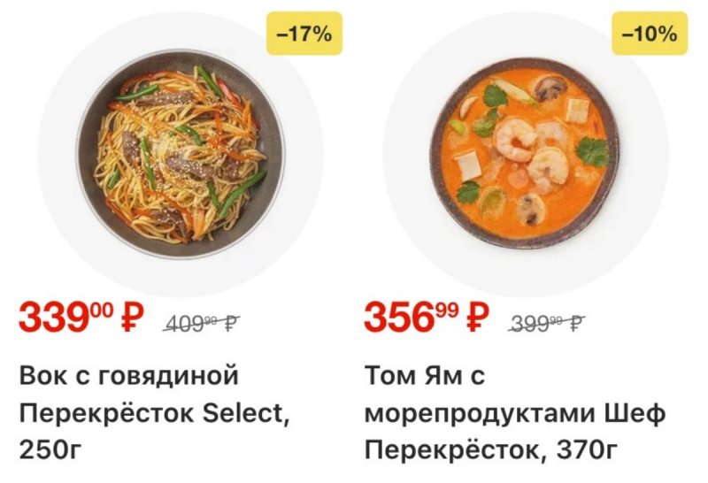 Каталог Перекресток с 26 марта по 1 апреля 2026 года страница 19