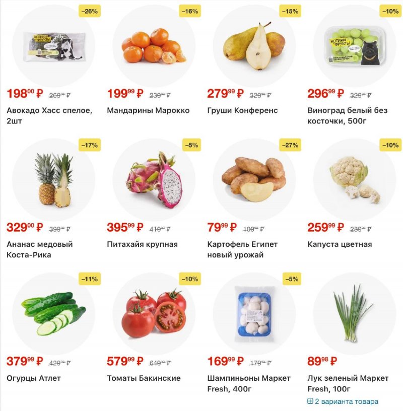 Каталог Перекресток с 26 марта по 1 апреля 2026 года страница 2