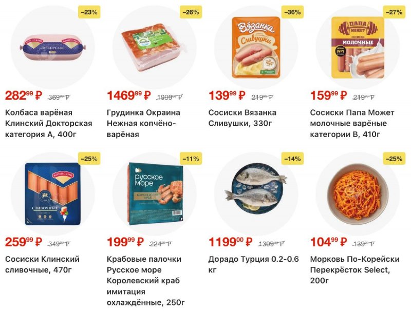 Каталог Перекресток с 26 марта по 1 апреля 2026 года страница 6