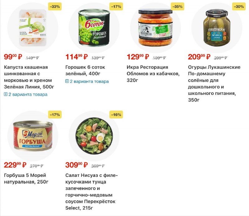 Каталог Перекресток с 26 марта по 1 апреля 2026 года страница 8