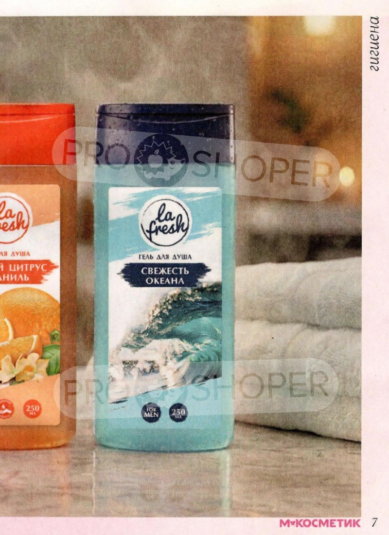 Каталог Магнит Косметик с 1 по 28 апреля 2026 года страница 7