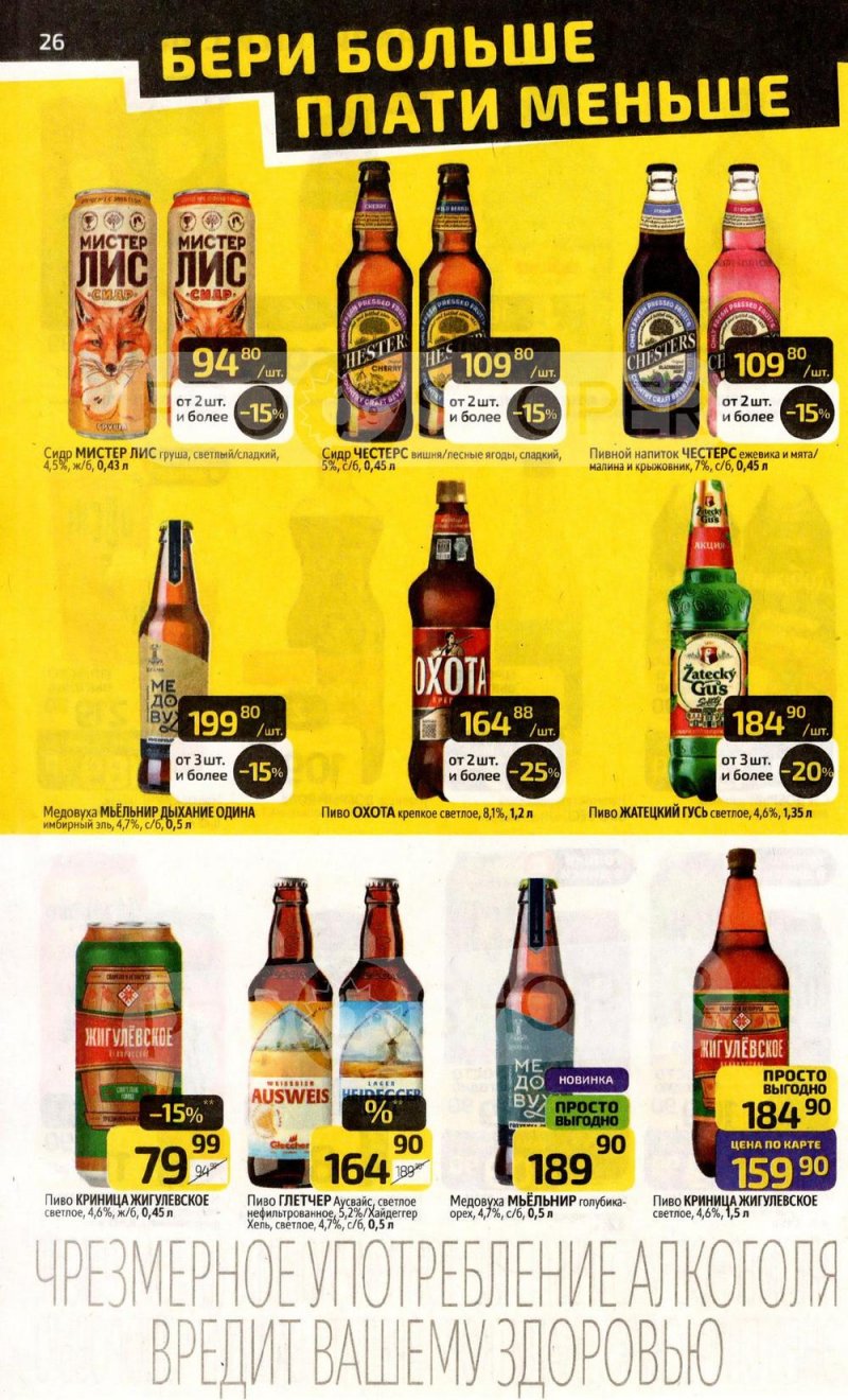 Каталог Дикси с 30 марта по 5 апреля 2026 года — Санкт-Петербург страница 26