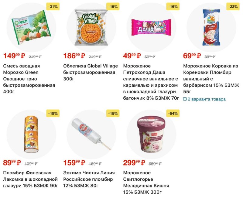 Каталог Пятерочка с 31 марта по 6 апреля 2026 года — Санкт-Петербург страница 10