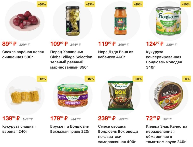 Каталог Пятерочка с 31 марта по 6 апреля 2026 года — Санкт-Петербург страница 11