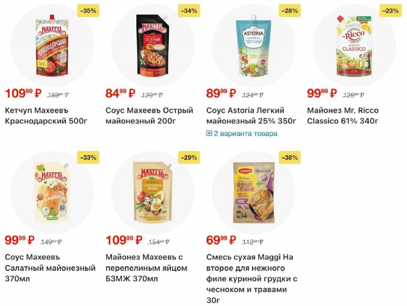 Каталог Пятерочка с 31 марта по 6 апреля 2026 года — Санкт-Петербург страница 15