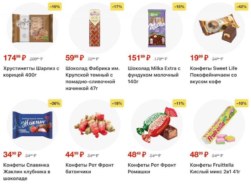 Каталог Пятерочка с 31 марта по 6 апреля 2026 года — Санкт-Петербург страница 16
