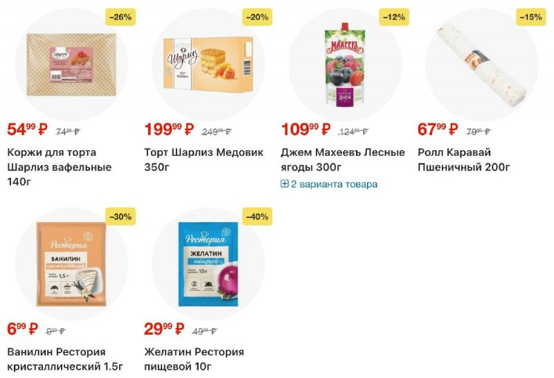 Каталог Пятерочка с 31 марта по 6 апреля 2026 года — Санкт-Петербург страница 18