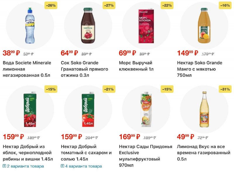 Каталог Пятерочка с 31 марта по 6 апреля 2026 года — Санкт-Петербург страница 19