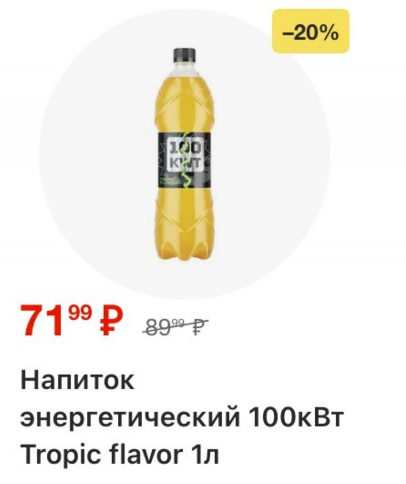 Каталог Пятерочка с 31 марта по 6 апреля 2026 года — Санкт-Петербург страница 21