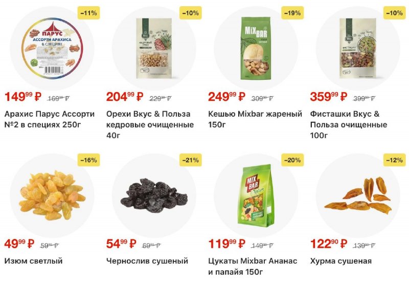 Каталог Пятерочка с 31 марта по 6 апреля 2026 года — Санкт-Петербург страница 23