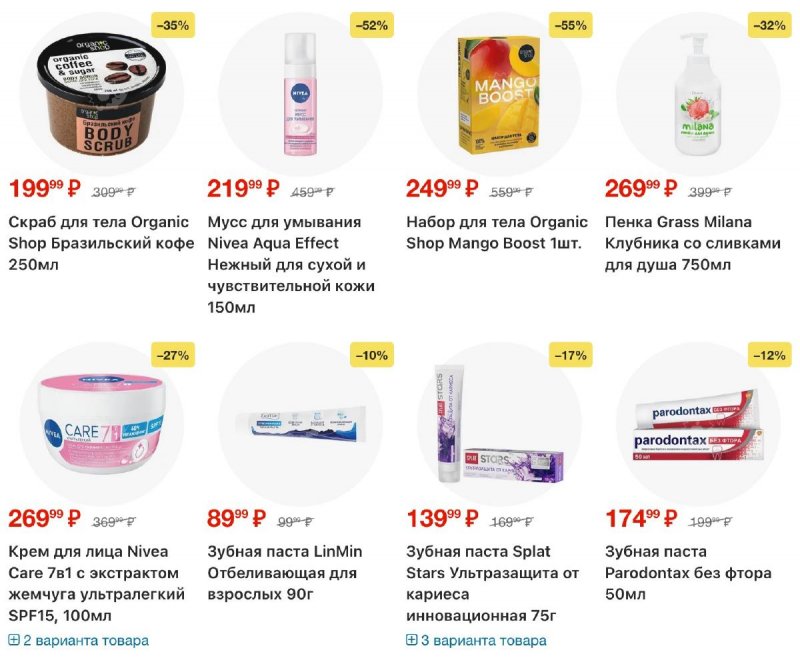 Каталог Пятерочка с 31 марта по 6 апреля 2026 года — Санкт-Петербург страница 29