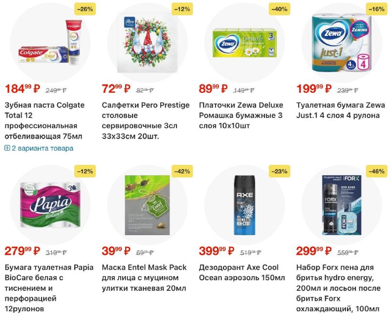 Каталог Пятерочка с 31 марта по 6 апреля 2026 года — Санкт-Петербург страница 30