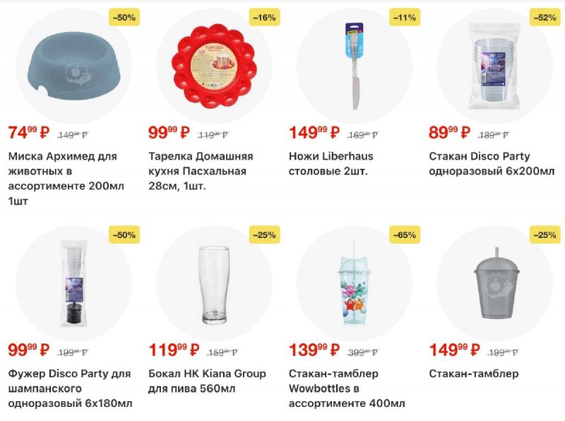 Каталог Пятерочка с 31 марта по 6 апреля 2026 года — Санкт-Петербург страница 33