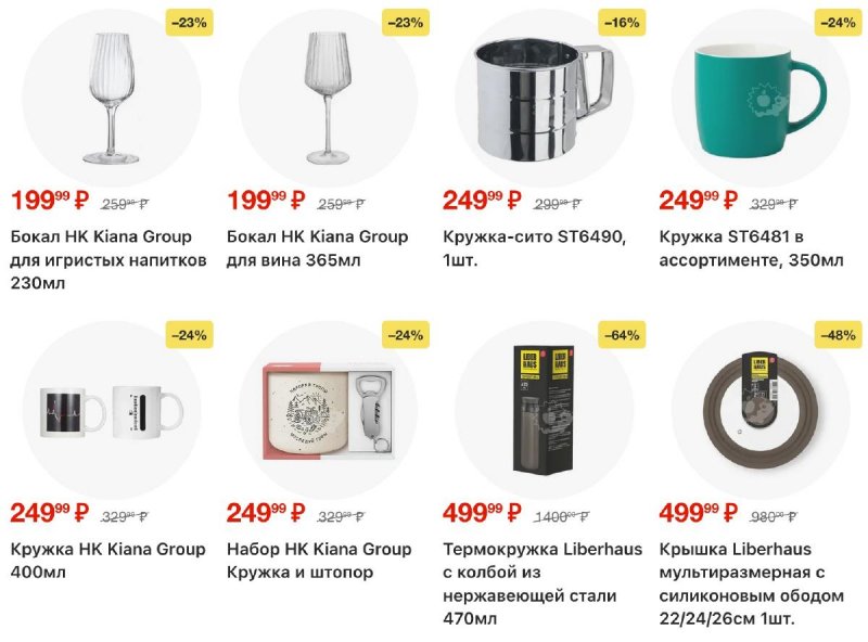 Каталог Пятерочка с 31 марта по 6 апреля 2026 года — Санкт-Петербург страница 34