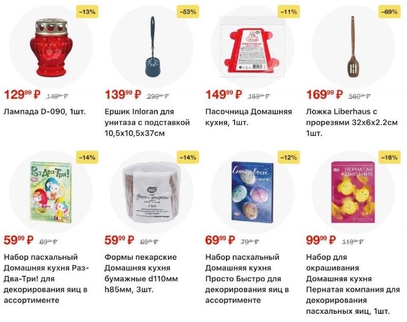 Каталог Пятерочка с 31 марта по 6 апреля 2026 года — Санкт-Петербург страница 35