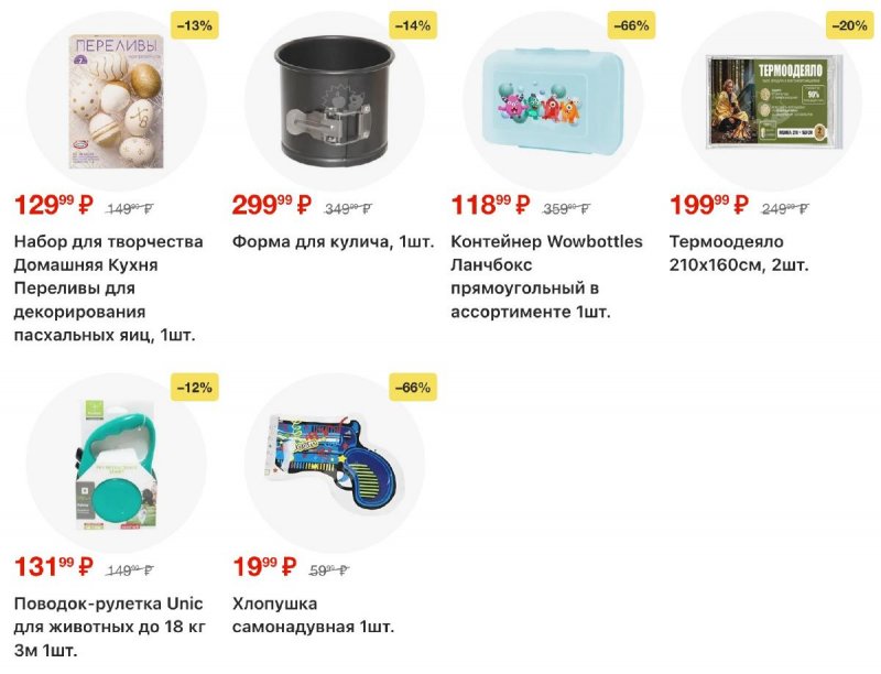 Каталог Пятерочка с 31 марта по 6 апреля 2026 года — Санкт-Петербург страница 36