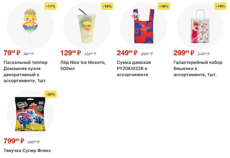 Каталог Пятерочка с 31 марта по 6 апреля 2026 года — Санкт-Петербург страница 39