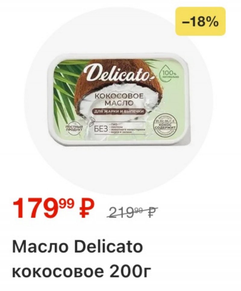 Каталог Пятерочка с 31 марта по 6 апреля 2026 года — Санкт-Петербург страница 4