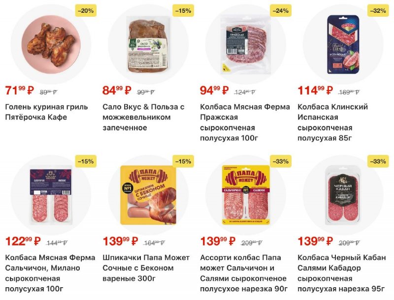 Каталог Пятерочка с 31 марта по 6 апреля 2026 года — Санкт-Петербург страница 5