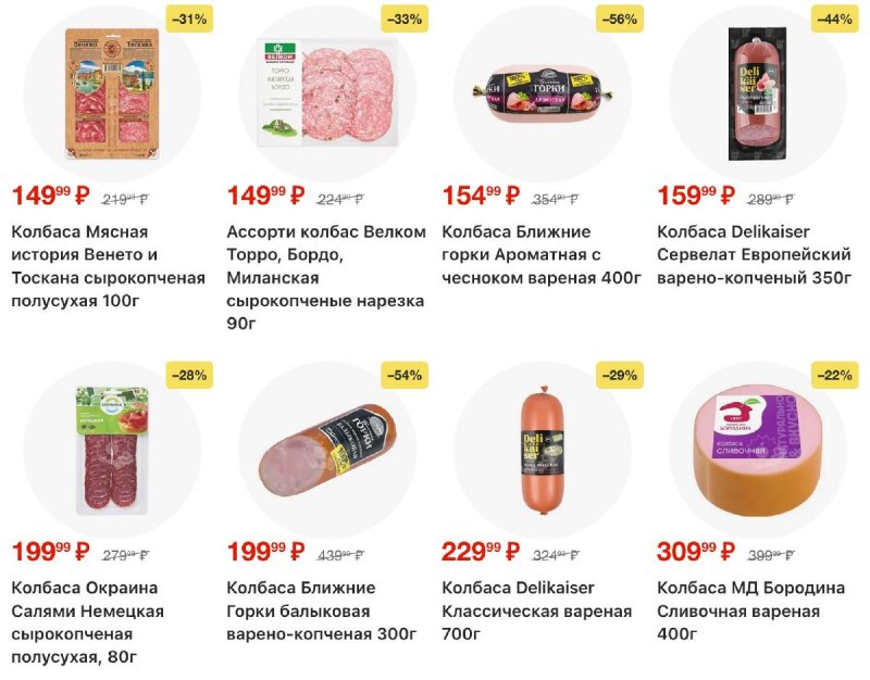 Каталог Пятерочка с 31 марта по 6 апреля 2026 года — Санкт-Петербург страница 6