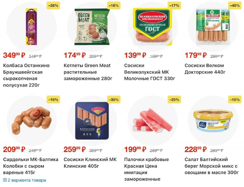 Каталог Пятерочка с 31 марта по 6 апреля 2026 года — Санкт-Петербург страница 7