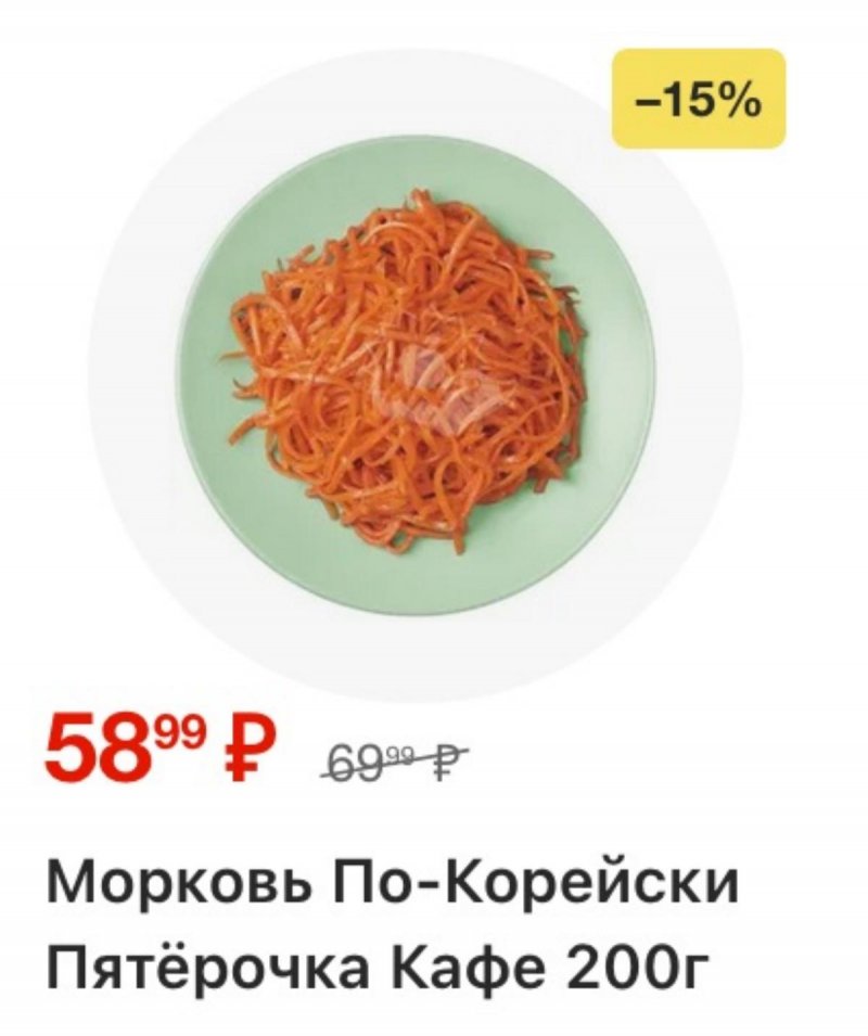 Каталог Пятерочка с 31 марта по 6 апреля 2026 года — Санкт-Петербург страница 8