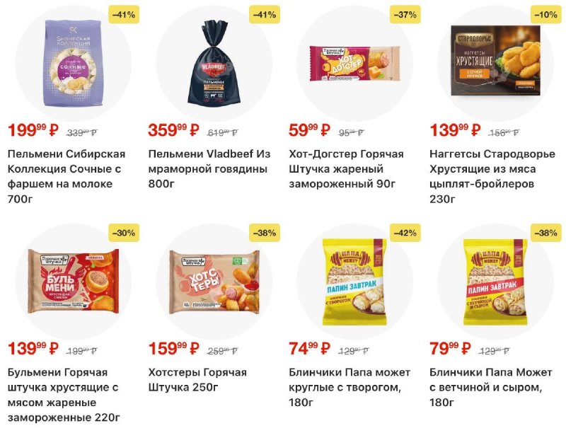 Каталог Пятерочка с 31 марта по 6 апреля 2026 года — Санкт-Петербург страница 9