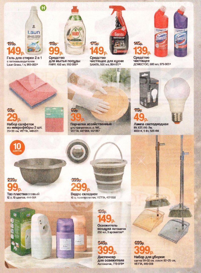 Каталог Галамарт с 1 по 15 апреля 2026 года — Санкт-Петербург страница 3