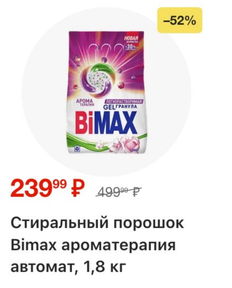 Каталог Магнит с 1 по 7 апреля 2026 года — Санкт-Петербург страница 1 Каталог Магнит с 1 по 7 апреля 2026 года — Санкт-Петербург страница 1