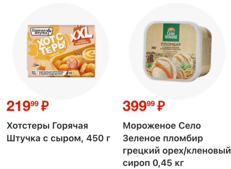Каталог Магнит с 1 по 7 апреля 2026 года — Санкт-Петербург страница 5 Каталог Магнит с 1 по 7 апреля 2026 года — Санкт-Петербург страница 5